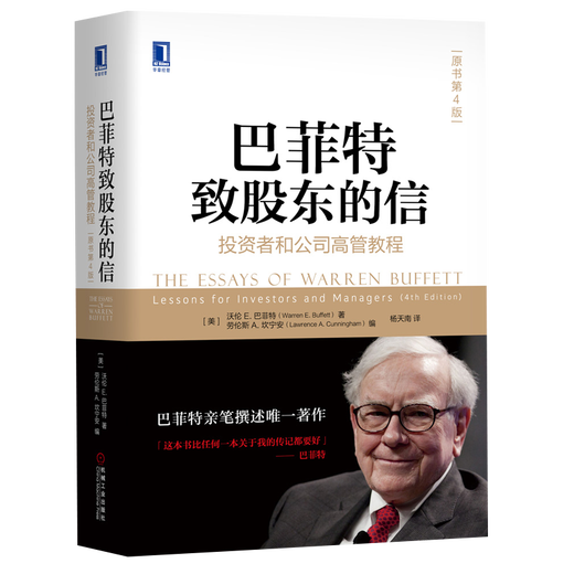 5 Essential Books for Investing in Stocks Smart Investor + Buffett's Letter to Shareholders + Davis Dynasty + Buffett's Way + Investment Moat Book Finance 5 Essential Books for Investing in Stocks Smart Investor + Buffett's Letter to Shareholders + Davis Dynasty + Buffett's Way + Investment Moat Book Finance