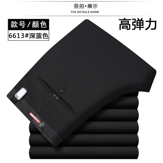 斗战袋鼠秋冬男士弹力休闲裤中年免烫四面高弹力针织休闲长裤青年商务直筒男裤 6626#黑色-高弹力 35码2尺8腰围 斗战袋鼠秋冬男士弹力休闲裤中年免烫四面高弹力针织休闲长裤青年商务直筒男裤 6626#黑色-高弹力 35码2尺8腰围