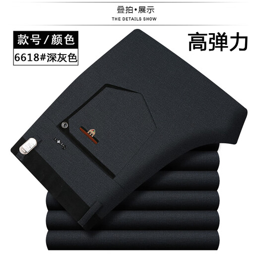斗战袋鼠秋冬男士弹力休闲裤中年免烫四面高弹力针织休闲长裤青年商务直筒男裤 6626#黑色-高弹力 35码2尺8腰围 斗战袋鼠秋冬男士弹力休闲裤中年免烫四面高弹力针织休闲长裤青年商务直筒男裤 6626#黑色-高弹力 35码2尺8腰围
