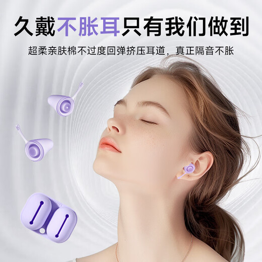 Silaiyi earplugs are specially designed for sleeping with super sound insulation, comfortable sleep and noise reduction without hurting the ears, silent anti-snoring and snoring artifact when sleeping on the side. Silaiyi earplugs are specially designed for sleeping with super sound insulation, comfortable sleep and noise reduction without hurting the ears, silent anti-snoring and snoring artifact when sleeping on the side.