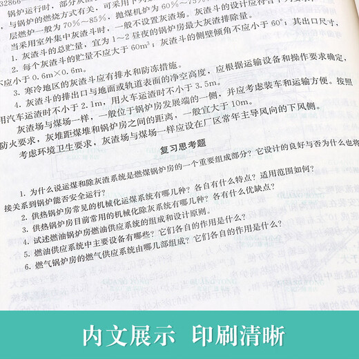 正版现货 锅炉及锅炉房设备第五版)吴味隆编著 中国建筑工业出版社 978711216865 16865 正版现货 锅炉及锅炉房设备第五版)吴味隆编著 中国建筑工业出版社 978711216865 16865