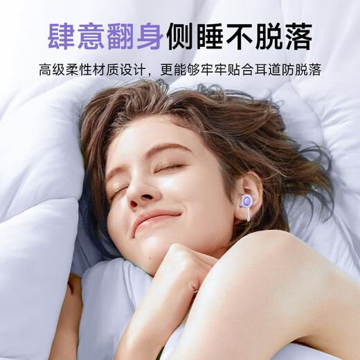 Silaiyi earplugs are specially designed for sleeping with super sound insulation, comfortable sleep and noise reduction without hurting the ears, silent anti-snoring and snoring artifact when sleeping on the side. Silaiyi earplugs are specially designed for sleeping with super sound insulation, comfortable sleep and noise reduction without hurting the ears, silent anti-snoring and snoring artifact when sleeping on the side.
