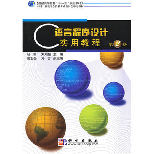 Practical Tutorial on C Language Programming (Second Edition) Practical Tutorial on C Language Programming (Second Edition)