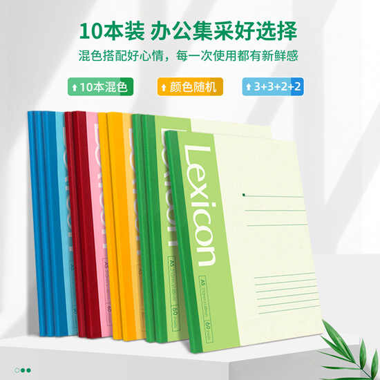 Effective deli10 this A5 / 60 wireless Zhang binding soft manuscripts notepad office supplies stationery work notebook son 7653 Effective deli10 this A5 / 60 wireless Zhang binding soft manuscripts notepad office supplies stationery work notebook son 7653