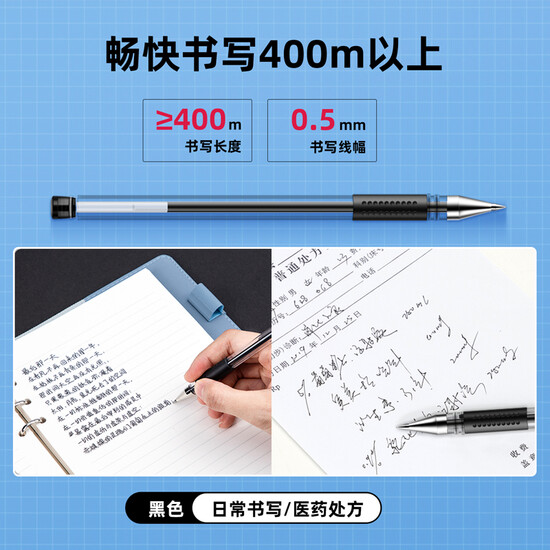 Effective deli0.5mm office gel pen water pen signature pen 12/box black 34567 Effective deli0.5mm office gel pen water pen signature pen 12/box black 34567
