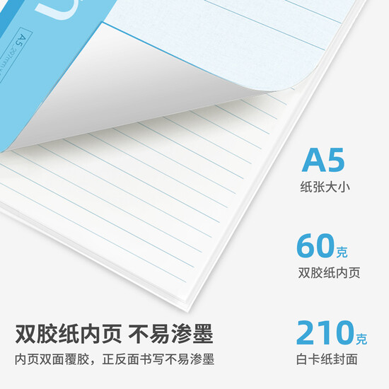 Effective deli10 this A5 / 60 wireless Zhang binding soft manuscripts notepad office supplies stationery work notebook son 7653 Effective deli10 this A5 / 60 wireless Zhang binding soft manuscripts notepad office supplies stationery work notebook son 7653