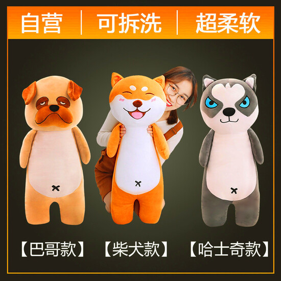 Magic Dragon Accompany Sleeping Plush Toy Dog Doll Husky Large Ragdoll Girl Sleeping Strip Pillow Erha Doll Cute Puppy Dog Ragdoll Birthday Gift Girl Shiba Inu 60cm Magic Dragon Accompany Sleeping Plush Toy Dog Doll Husky Large Ragdoll Girl Sleeping Strip Pillow Erha Doll Cute Puppy Dog Ragdoll Birthday Gift Girl Shiba Inu 60cm