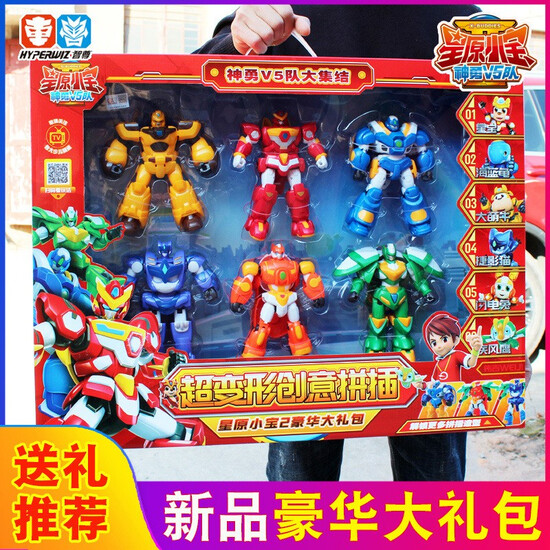 Zhizun Genuine Xingyuan Little Treasure 2 Brave V5 Team Deformed Robot Xing Treasure Boy Toy Ares Six-in-One Big Suit Xingyuan Little Treasure Jet Eagle Cat Lightning Rabbit Storm Eagle New large full set of 6 sets Zhizun Genuine Xingyuan Little Treasure 2 Brave V5 Team Deformed Robot Xing Treasure Boy Toy Ares Six-in-One Big Suit Xingyuan Little Treasure Jet Eagle Cat Lightning Rabbit Storm Eagle New large full set of 6 sets