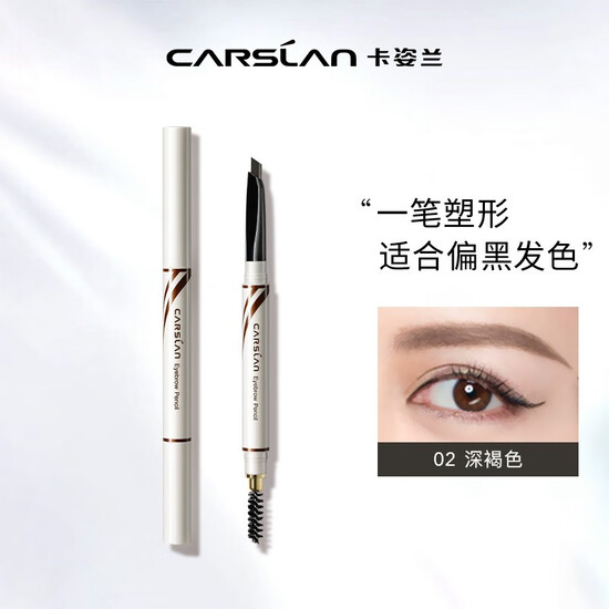 Carslan big eyes pretty eyebrow delicate eyebrow pencil waterproof and sweat-proof machete eyebrow pencil free refill 2#dark brown 0.25g*2 Carslan big eyes pretty eyebrow delicate eyebrow pencil waterproof and sweat-proof machete eyebrow pencil free refill 2#dark brown 0.25g*2