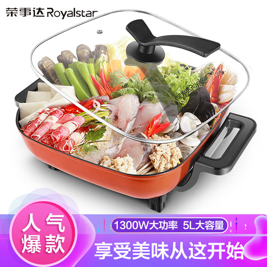 Rongshida Royalstar electric hot pot Korean household multi-functional 5L electric boiler electric hot pot electric fry pot hg1401 Rongshida Royalstar electric hot pot Korean household multi-functional 5L electric boiler electric hot pot electric fry pot hg1401