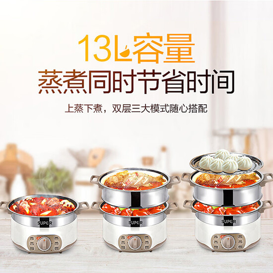 Supor SUPOR multifunction household electric steamer steamed buns cooker electric skillet electric pan pot three large capacity 13L can be time ZN28YK807 Supor SUPOR multifunction household electric steamer steamed buns cooker electric skillet electric pan pot three large capacity 13L can be time ZN28YK807