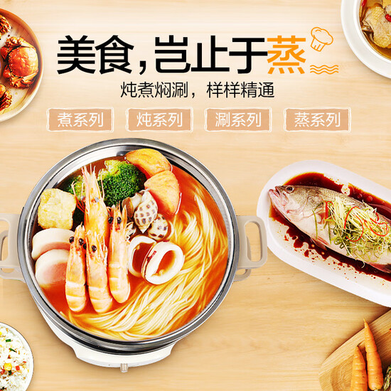 Supor SUPOR multifunction household electric steamer steamed buns cooker electric skillet electric pan pot three large capacity 13L can be time ZN28YK807 Supor SUPOR multifunction household electric steamer steamed buns cooker electric skillet electric pan pot three large capacity 13L can be time ZN28YK807