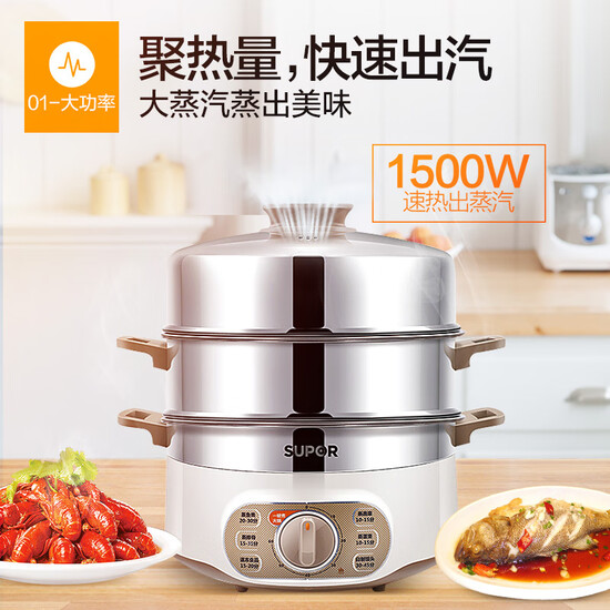 Supor SUPOR multifunction household electric steamer steamed buns cooker electric skillet electric pan pot three large capacity 13L can be time ZN28YK807 Supor SUPOR multifunction household electric steamer steamed buns cooker electric skillet electric pan pot three large capacity 13L can be time ZN28YK807
