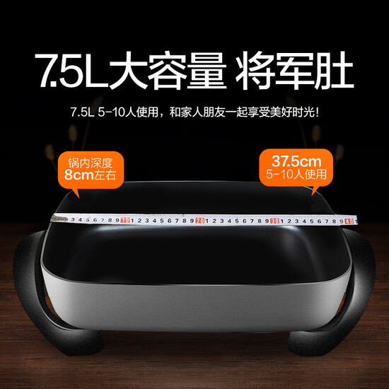 Supor SUPOR electric hot pot household multifunctional electric frying pan electric hot pot electric baking pan frying machine 7.5L large capacity electric cooker JJ4030D604 Supor SUPOR electric hot pot household multifunctional electric frying pan electric hot pot electric baking pan frying machine 7.5L large capacity electric cooker JJ4030D604