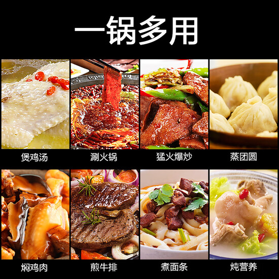 Supor SUPOR electric hot pot household multifunctional electric frying pan electric hot pot electric baking pan frying machine 7.5L large capacity electric cooker JJ4030D604 Supor SUPOR electric hot pot household multifunctional electric frying pan electric hot pot electric baking pan frying machine 7.5L large capacity electric cooker JJ4030D604