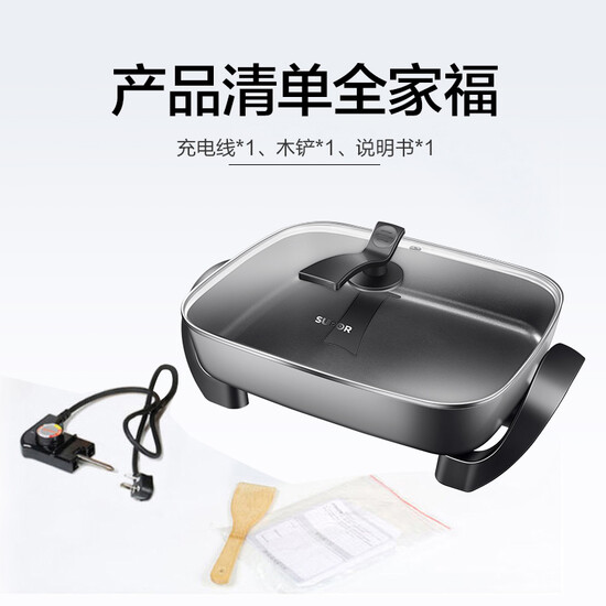 Supor SUPOR electric hot pot household multifunctional electric frying pan electric hot pot electric baking pan frying machine 7.5L large capacity electric cooker JJ4030D604 Supor SUPOR electric hot pot household multifunctional electric frying pan electric hot pot electric baking pan frying machine 7.5L large capacity electric cooker JJ4030D604