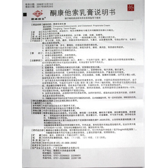 999 Shunfeng Kangwang Ketoconazole Cream 20g Kangwang Ointment Ketoconazole Cream Ointment Tinea Hand Tinea, Athlete's Foot, Tinea, Tinea, Tinea and Jock Non-Pikang King 5 boxes 999 Shunfeng Kangwang Ketoconazole Cream 20g Kangwang Ointment Ketoconazole Cream Ointment Tinea Hand Tinea, Athlete's Foot, Tinea, Tinea, Tinea and Jock Non-Pikang King 5 boxes
