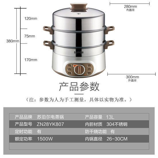 Supor SUPOR multifunction household electric steamer steamed buns cooker electric skillet electric pan pot three large capacity 13L can be time ZN28YK807 Supor SUPOR multifunction household electric steamer steamed buns cooker electric skillet electric pan pot three large capacity 13L can be time ZN28YK807