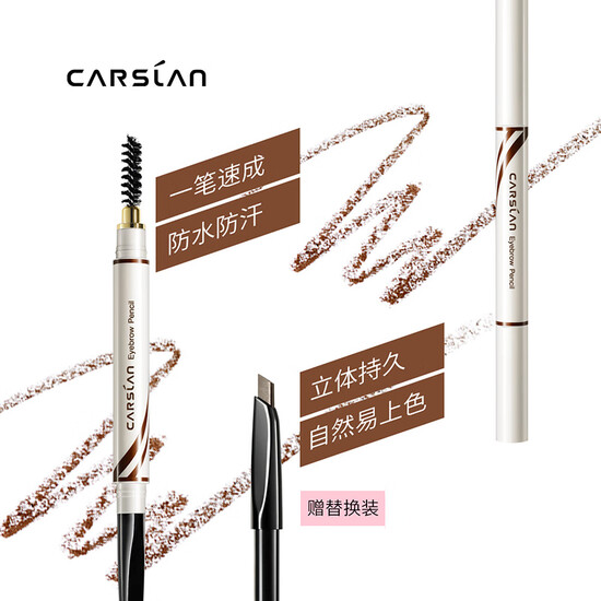 Carslan big eyes pretty eyebrow delicate eyebrow pencil waterproof and sweat-proof machete eyebrow pencil free refill 2#dark brown 0.25g*2 Carslan big eyes pretty eyebrow delicate eyebrow pencil waterproof and sweat-proof machete eyebrow pencil free refill 2#dark brown 0.25g*2