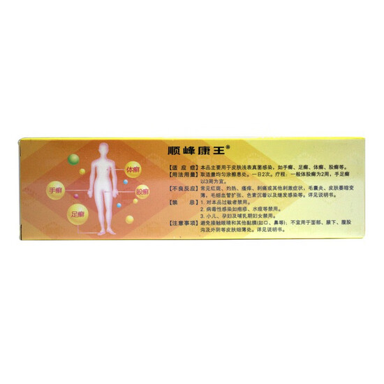 999 Shunfeng Kangwang Ketoconazole Cream 20g Kangwang Ointment Ketoconazole Cream Ointment Tinea Hand Tinea, Athlete's Foot, Tinea, Tinea, Tinea and Jock Non-Pikang King 5 boxes 999 Shunfeng Kangwang Ketoconazole Cream 20g Kangwang Ointment Ketoconazole Cream Ointment Tinea Hand Tinea, Athlete's Foot, Tinea, Tinea, Tinea and Jock Non-Pikang King 5 boxes