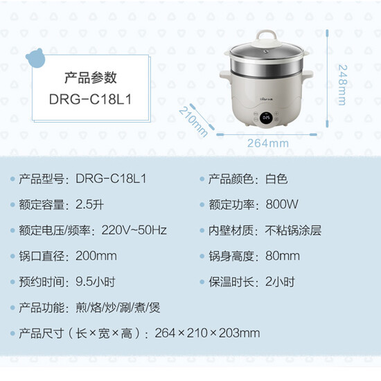 Bear 2.5L multi-function electric cooker electric steamer dormitory small pot electric frying pan non-stick electric cooker cooking noodles cooking small hot pot DRG-C18L1 Bear 2.5L multi-function electric cooker electric steamer dormitory small pot electric frying pan non-stick electric cooker cooking noodles cooking small hot pot DRG-C18L1