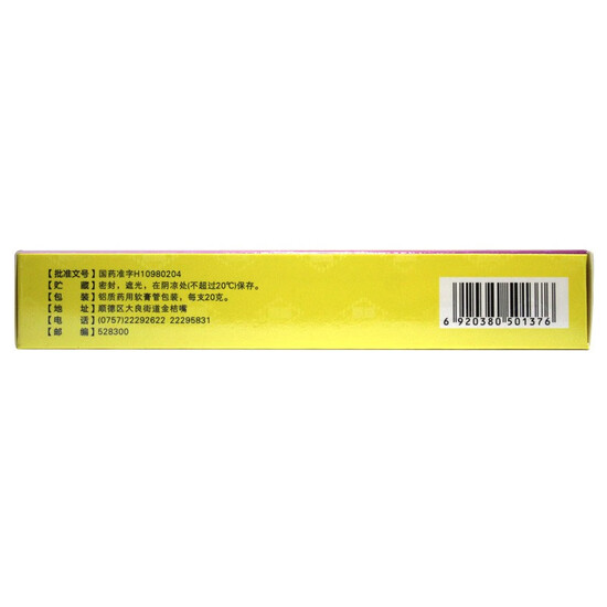 999 Shunfeng Kangwang Ketoconazole Cream 20g Kangwang Ointment Ketoconazole Cream Ointment Tinea Hand Tinea, Athlete's Foot, Tinea, Tinea, Tinea and Jock Non-Pikang King 5 boxes 999 Shunfeng Kangwang Ketoconazole Cream 20g Kangwang Ointment Ketoconazole Cream Ointment Tinea Hand Tinea, Athlete's Foot, Tinea, Tinea, Tinea and Jock Non-Pikang King 5 boxes