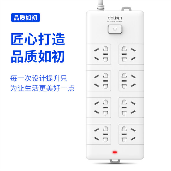 Deli new national standard safety socket/insert row/insert board/terminal board/insert row/drag wire board general control switch child protection door 8 combination hole 3 meters 18262 Deli new national standard safety socket/insert row/insert board/terminal board/insert row/drag wire board general control switch child protection door 8 combination hole 3 meters 18262