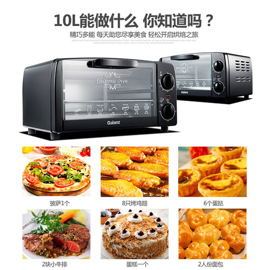 Galanz Galanz small household appliances, multifunction oven mini 10L professional baking a cake baked bread KWS0710J-H10N Galanz Galanz small household appliances, multifunction oven mini 10L professional baking a cake baked bread KWS0710J-H10N