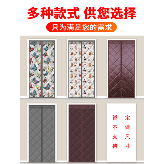 Yuyi Winter cotton curtain warmth and thickening household cold and windproof windshield partition magnetic autumn and winter warmth and insulation self-priming non-perforated air conditioning curtain coffee leather 90*210 Yuyi Winter cotton curtain warmth and thickening household cold and windproof windshield partition magnetic autumn and winter warmth and insulation self-priming non-perforated air conditioning curtain coffee leather 90*210