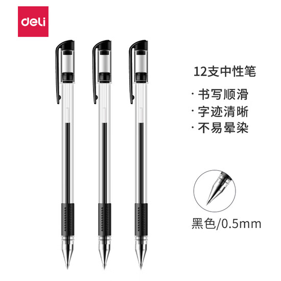Effective deli0.5mm office gel pen water pen signature pen 12/box black 34567 Effective deli0.5mm office gel pen water pen signature pen 12/box black 34567