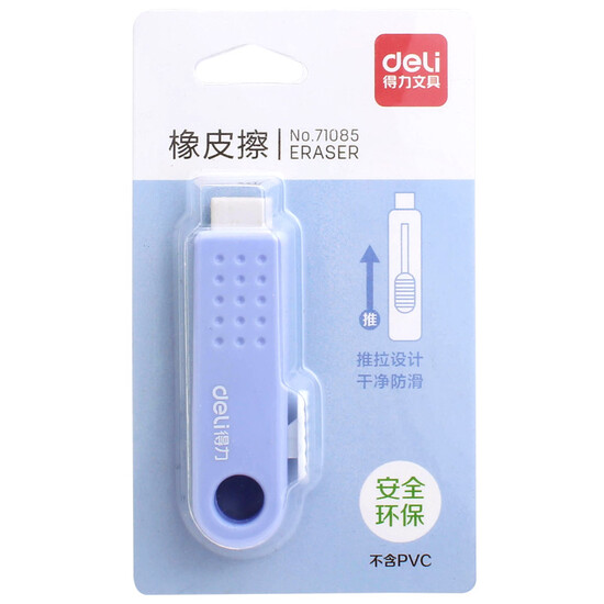 Effective deli creative push-pull eraser student exam drawing rubber single 71085 Effective deli creative push-pull eraser student exam drawing rubber single 71085