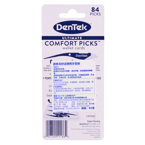 De Taike U.S. imports DenTek comfortable toothpick brush brushing seam between the mobile orthodontic tooth brush brushing gap between teeth cleaning tools braces orthodontic dental mouthpiece silica interdental brush sticks -84 De Taike U.S. imports DenTek comfortable toothpick brush brushing seam between the mobile orthodontic tooth brush brushing gap between teeth cleaning tools braces orthodontic dental mouthpiece silica interdental brush sticks -84