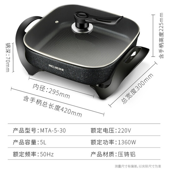 Meiling MeiLing cooker electric cookers home-cooked stir-fried fried steamed stew simmered shabu one pot dormitory medical stone color non-stick small electric pot MTA-5-30 Meiling MeiLing cooker electric cookers home-cooked stir-fried fried steamed stew simmered shabu one pot dormitory medical stone color non-stick small electric pot MTA-5-30