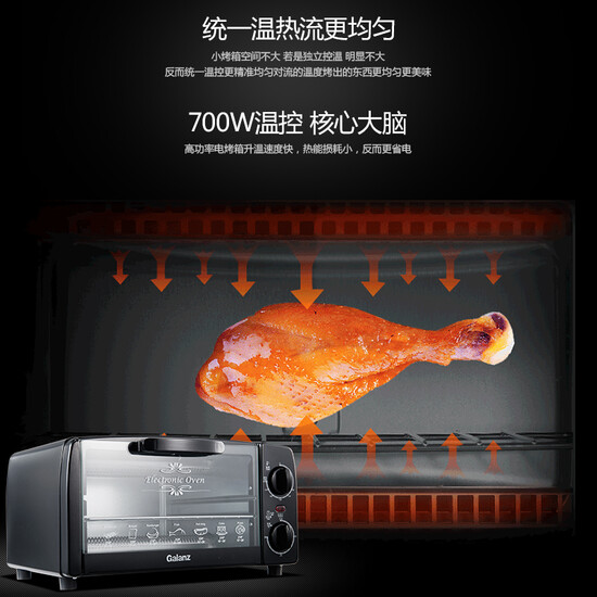 Galanz Galanz small household appliances, multifunction oven mini 10L professional baking a cake baked bread KWS0710J-H10N Galanz Galanz small household appliances, multifunction oven mini 10L professional baking a cake baked bread KWS0710J-H10N