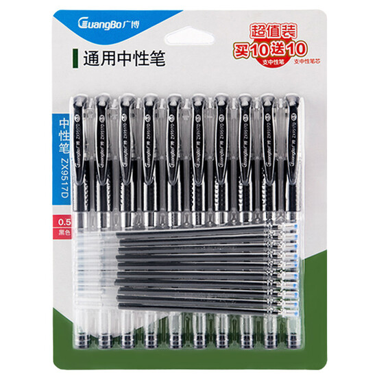 Extensive GuangBo 0.5mm black gel pen classic pen Set 10 pen refills branch +10 20 sticks ZX9517D Extensive GuangBo 0.5mm black gel pen classic pen Set 10 pen refills branch +10 20 sticks ZX9517D