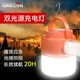 Walson Warsun E04A camping lights outdoor camping lights tent camp lights emergency equipment hanging lights power outage home lighting bulbs led strong light super long battery life Walson Warsun E04A camping lights outdoor camping lights tent camp lights emergency equipment hanging lights power outage home lighting bulbs led strong light super long battery life