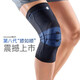 BAUERFEIND sports knee pads basketball running badminton German original lightweight breathable meniscus ligament injury sports protective gear new silver titanium black non-slip 3 BAUERFEIND sports knee pads basketball running badminton German original lightweight breathable meniscus ligament injury sports protective gear new silver titanium black non-slip 3