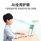 Youxue school learning machine Umix9 student tablet computer 6G+128G 11 inches AI smart eye green safety tutor machine English point reading machine early education machine elementary school junior high school high school Youxue school learning machine Umix9 student tablet computer 6G+128G 11 inches AI smart eye green safety tutor machine English point reading machine early education machine elementary school junior high school high school