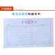 Reimbursement documents 32K expense reimbursement form large reimbursement sticker 225*130mm accounting supplies reimbursement voucher Expense reimbursement form 225*130mmC certifier ten packs Reimbursement documents 32K expense reimbursement form large reimbursement sticker 225*130mm accounting supplies reimbursement voucher Expense reimbursement form 225*130mmC certifier ten packs