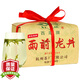 West Lake Longjing tea brand of tea leaves of green tea before rain new tea spring tea traditional wrap 2020 listed 200g West Lake Longjing tea brand of tea leaves of green tea before rain new tea spring tea traditional wrap 2020 listed 200g