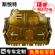 Siyuete Special Engine Guard for Tenth Generation Accord Car Chassis Armor 18 19 20 Accord Hybrid Fully Surrounded Underbody Guards 3D Fully Surrounded Aluminum Magnesium Alloy Tenth Generation Accord 1.5T Siyuete Special Engine Guard for Tenth Generation Accord Car Chassis Armor 18 19 20 Accord Hybrid Fully Surrounded Underbody Guards 3D Fully Surrounded Aluminum Magnesium Alloy Tenth Generation Accord 1.5T