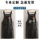 Qijing fashionable PU leather apron waterproof and oil-proof home kitchen work clothes for cooking aquatic products printed work clothes PU waterproof suspenders stud buckle zipper pocket coffee Qijing fashionable PU leather apron waterproof and oil-proof home kitchen work clothes for cooking aquatic products printed work clothes PU waterproof suspenders stud buckle zipper pocket coffee