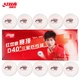 Double Happiness DHS Match Top Samsung Table Tennis 3-Star ABS New Material 40+ White 10pcs Double Happiness DHS Match Top Samsung Table Tennis 3-Star ABS New Material 40+ White 10pcs