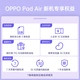 OPPO Pad Air tablet 10.36 inches 2K high-definition eye protection screen 7100mAh multi-screen interconnection 4+128GB audio-visual entertainment office student online class tablet star silver OPPO Pad Air tablet 10.36 inches 2K high-definition eye protection screen 7100mAh multi-screen interconnection 4+128GB audio-visual entertainment office student online class tablet star silver