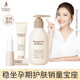Kangaroo mother pregnant woman skin care set wheat autumn and winter 3 piece set pregnant woman lipstick hand cream body lotion moisturizing pregnant woman skin care set Kangaroo mother pregnant woman skin care set wheat autumn and winter 3 piece set pregnant woman lipstick hand cream body lotion moisturizing pregnant woman skin care set