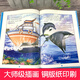 Hard-shell painted hardcover picture book Children's bedtime story book picture book Genuine comics 3-6 years old master Chinese classic animal fairy tale hand-painted book Say goodbye to fun Gift book Little stupid bear makes children fall in love with reading Hard-shell painted hardcover picture book Children's bedtime story book picture book Genuine comics 3-6 years old master Chinese classic animal fairy tale hand-painted book Say goodbye to fun Gift book Little stupid bear makes children fall in love with reading