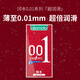 Okamoto condom 0.01 condom men’s family planning supplies set ultra-thin 001 ultra-lubricating 3 pieces of adult products imported products Okamoto 001 001 ultra-lubricating 3 pieces Okamoto condom 0.01 condom men’s family planning supplies set ultra-thin 001 ultra-lubricating 3 pieces of adult products imported products Okamoto 001 001 ultra-lubricating 3 pieces