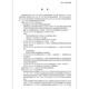 GB/T 13540-2009 Seismic resistance requirements for high-voltage switching equipment and control equipment
GB/T 13540-2009 Seismic resistance requirements for high-voltage switching equipment and control equipment