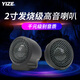 YIZE car audio modification car tweeter speaker car tweeter 25mm silk film dome tweeter tweeter free punch YIZE car audio modification car tweeter speaker car tweeter 25mm silk film dome tweeter tweeter free punch
