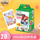 Fuji instax instant polaroid mini photo paper, white edge double pack 20 sheets, suitable for mini7C/7s/9/8/25/90/70/hellokitty/SP-2 Fuji instax instant polaroid mini photo paper, white edge double pack 20 sheets, suitable for mini7C/7s/9/8/25/90/70/hellokitty/SP-2
